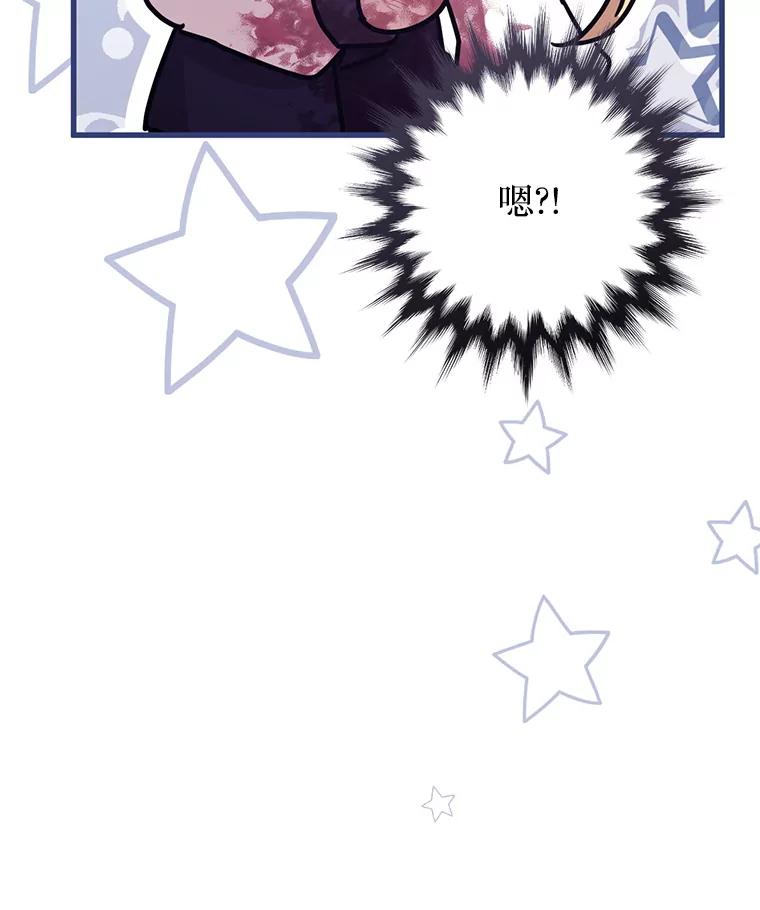 《必须先从丧尸堆里活下来的XX的情况》23.命运 第102页