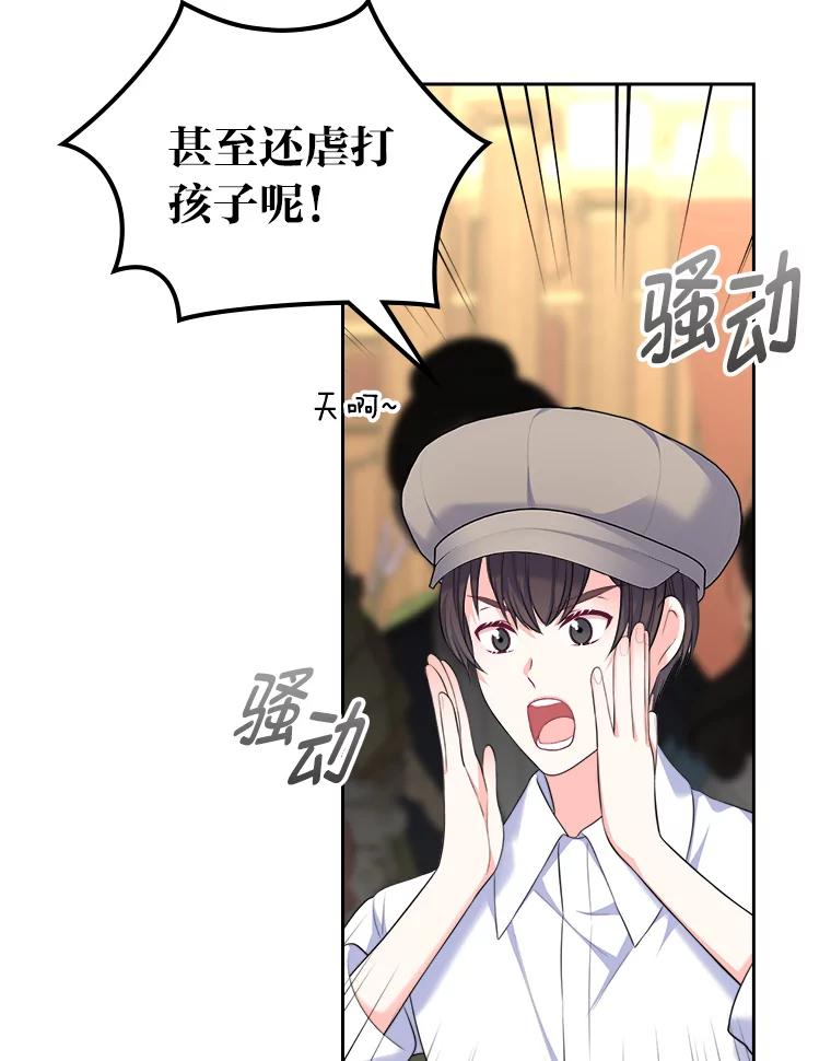 《我要和女主的妹控哥哥离婚》23.反PUA大法 第10页