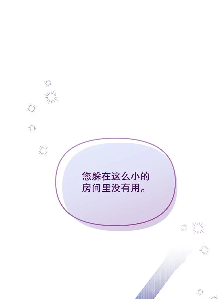 《必须先从丧尸堆里活下来的XX的情况》23.命运 第3页