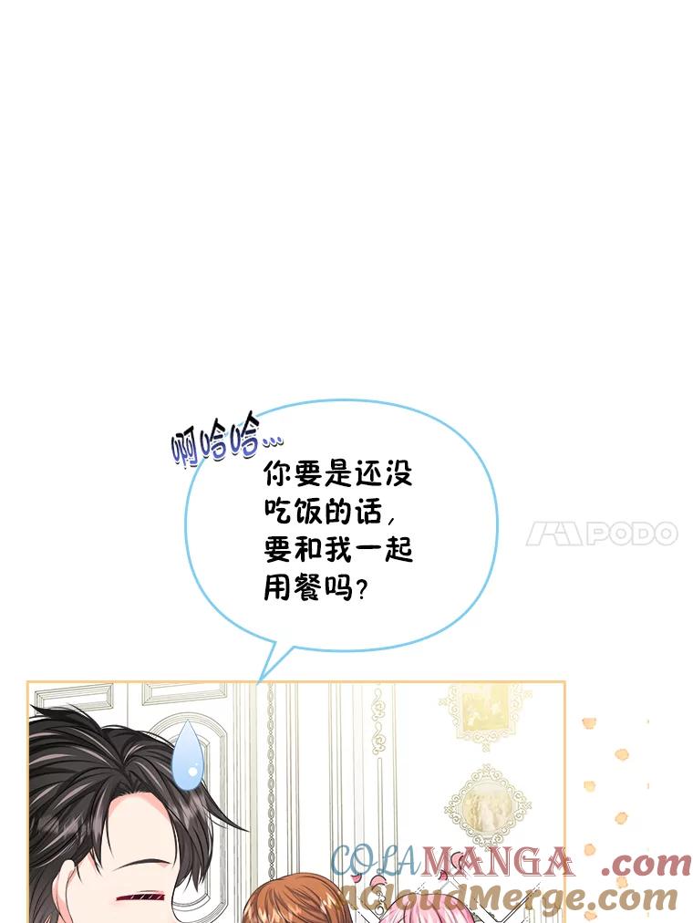 《我要和女主的妹控哥哥离婚》23.反PUA大法 第109页