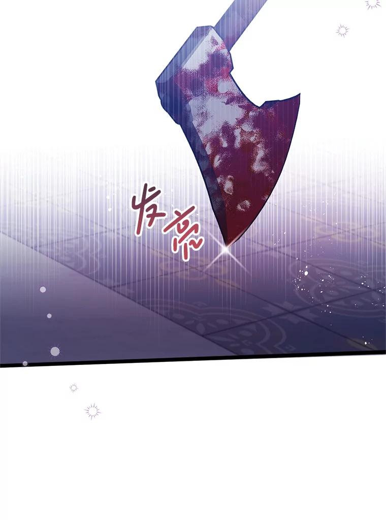 《必须先从丧尸堆里活下来的XX的情况》23.命运 第4页