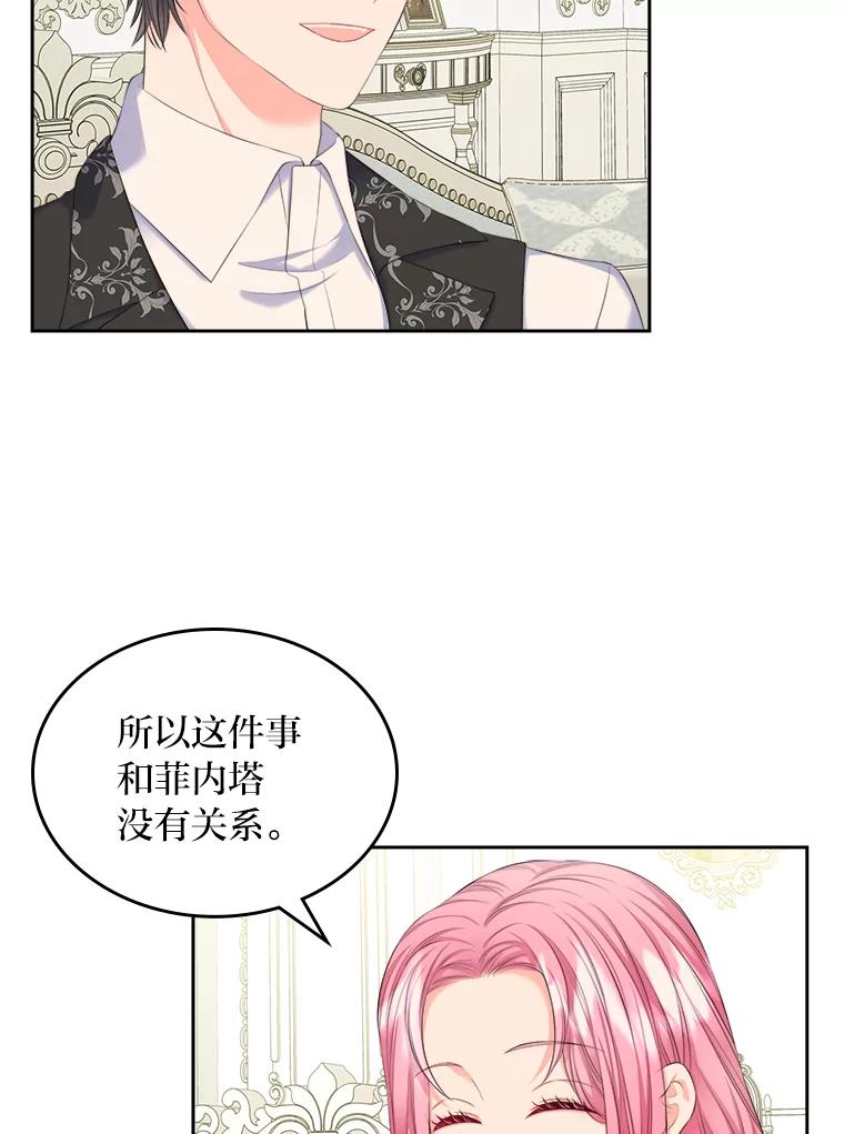 《我要和女主的妹控哥哥离婚》23.反PUA大法 第102页