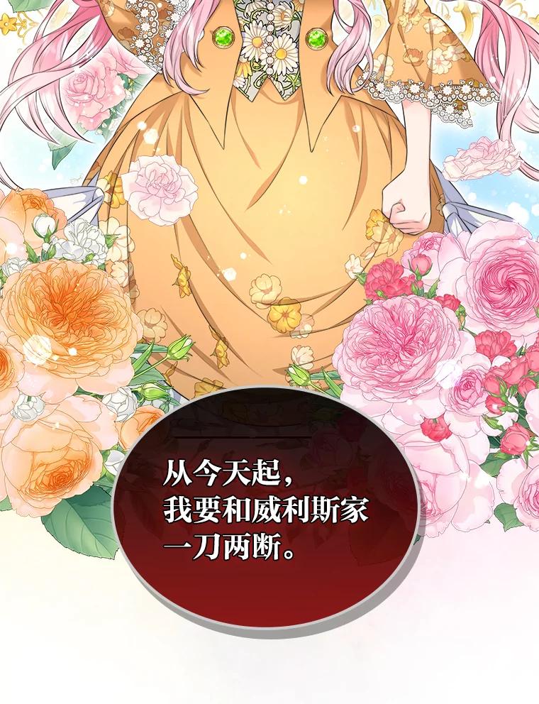 《我要和女主的妹控哥哥离婚》23.反PUA大法 第38页