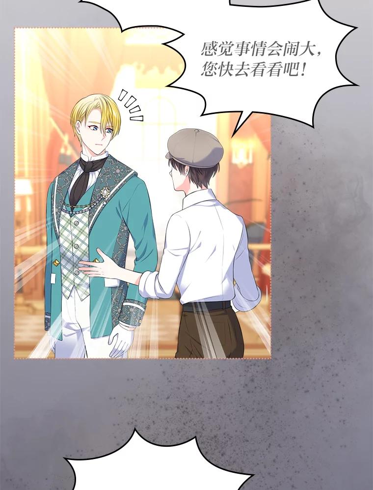 《我要和女主的妹控哥哥离婚》23.反PUA大法 第19页