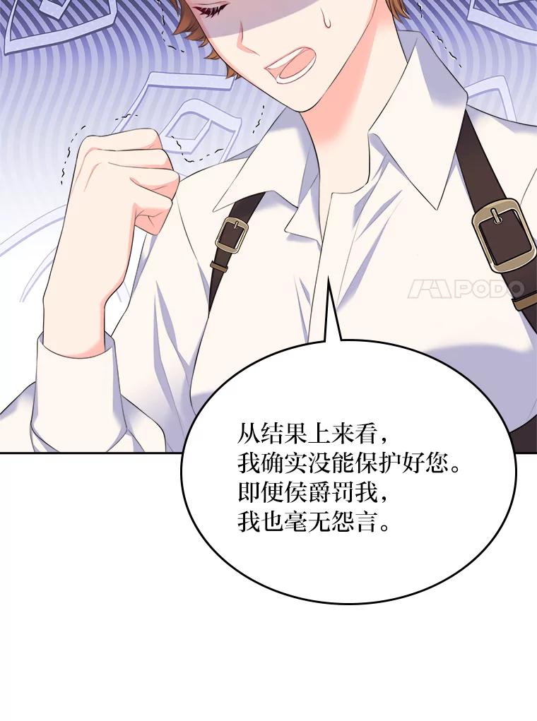 《我要和女主的妹控哥哥离婚》23.反PUA大法 第106页