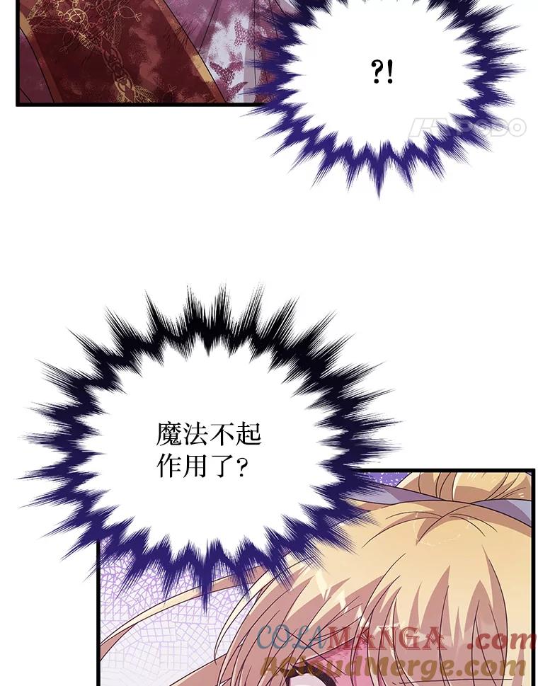 《必须先从丧尸堆里活下来的XX的情况》23.命运 第21页