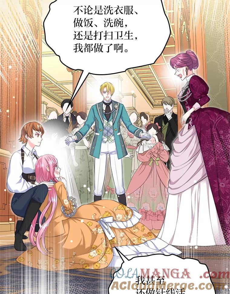 《我要和女主的妹控哥哥离婚》23.反PUA大法 第5页