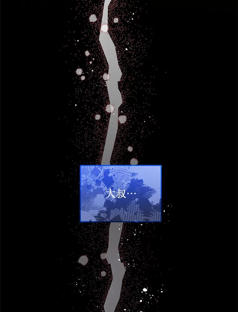 《必须先从丧尸堆里活下来的XX的情况》23.命运 第71页