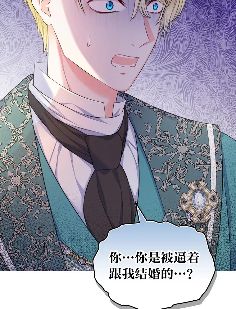 《我要和女主的妹控哥哥离婚》23.反PUA大法 第22页