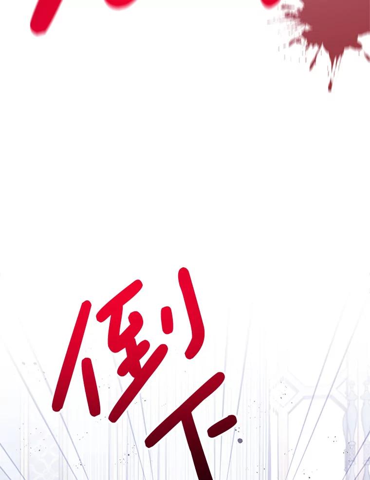 《必须先从丧尸堆里活下来的XX的情况》23.命运 第88页