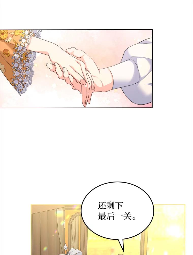 《我要和女主的妹控哥哥离婚》23.反PUA大法 第72页
