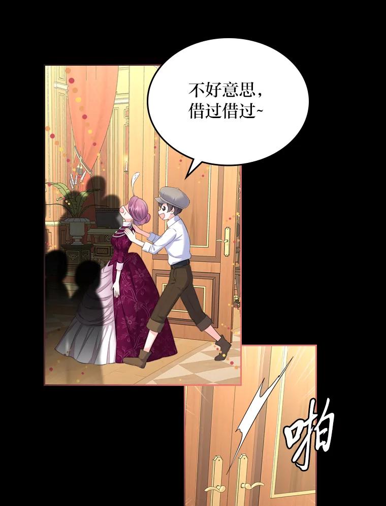 《我要和女主的妹控哥哥离婚》23.反PUA大法 第56页
