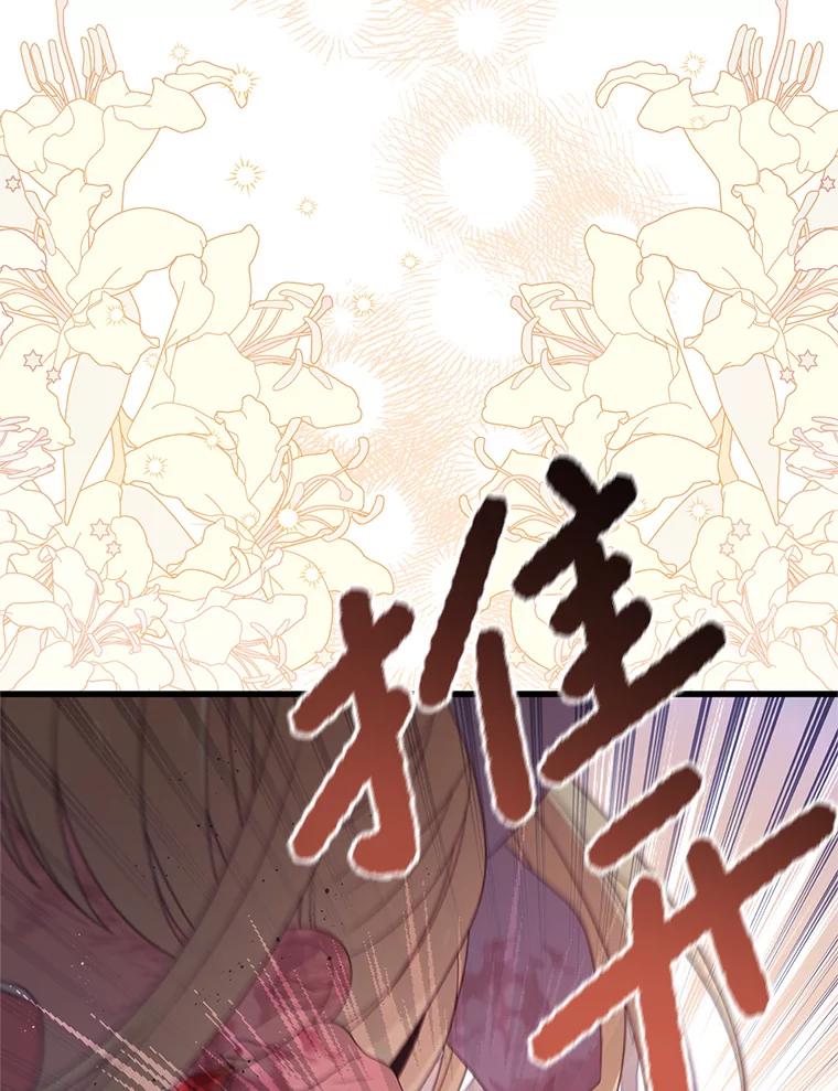 《必须先从丧尸堆里活下来的XX的情况》23.命运 第46页