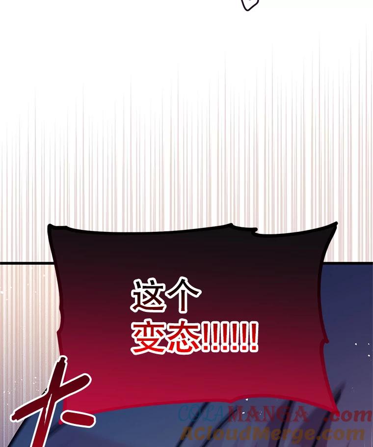 《必须先从丧尸堆里活下来的XX的情况》23.命运 第97页