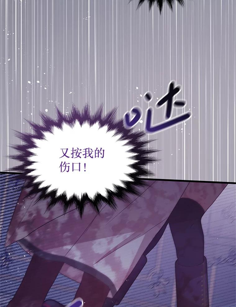 《必须先从丧尸堆里活下来的XX的情况》23.命运 第66页