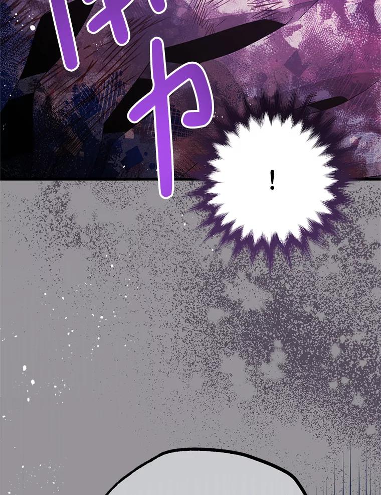 《必须先从丧尸堆里活下来的XX的情况》23.命运 第84页