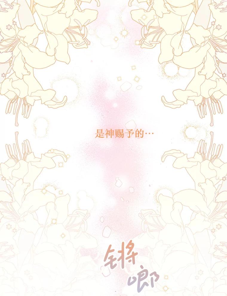《必须先从丧尸堆里活下来的XX的情况》23.命运 第48页