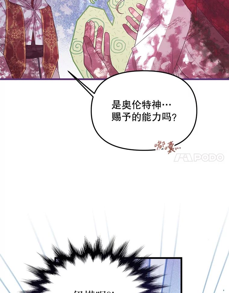 《必须先从丧尸堆里活下来的XX的情况》23.命运 第24页