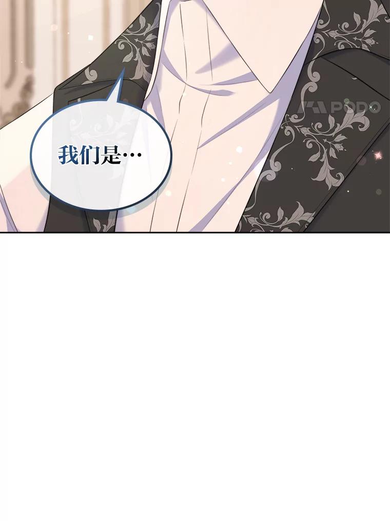 《我要和女主的妹控哥哥离婚》23.反PUA大法 第119页