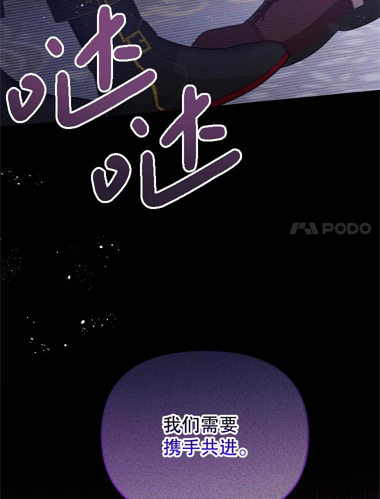 《必须先从丧尸堆里活下来的XX的情况》23.命运 第34页