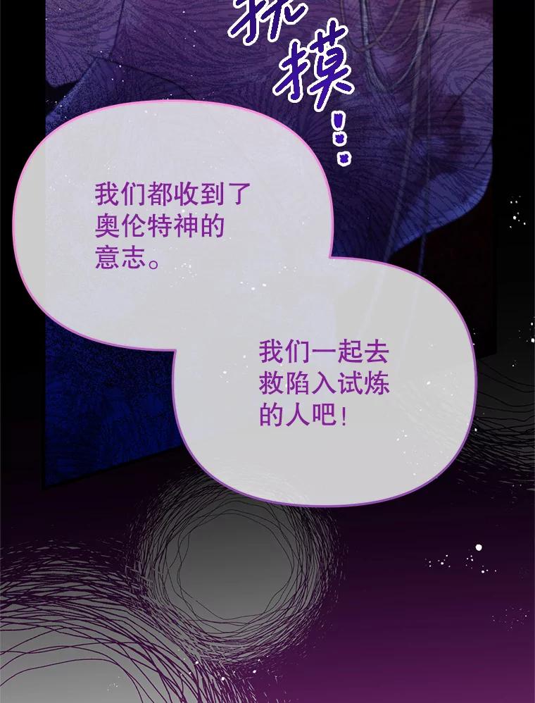 《必须先从丧尸堆里活下来的XX的情况》23.命运 第38页