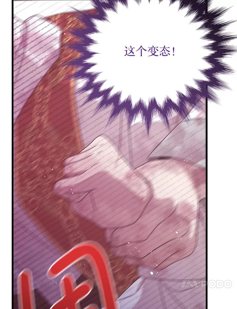 《必须先从丧尸堆里活下来的XX的情况》23.命运 第63页