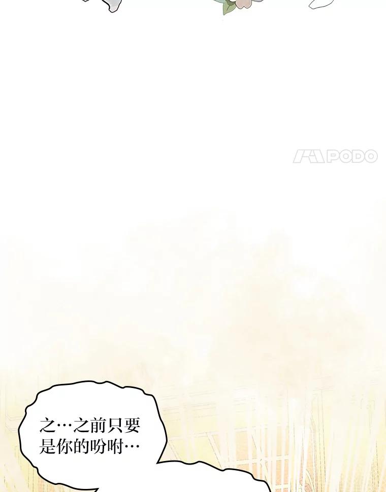 《我要和女主的妹控哥哥离婚》23.反PUA大法 第4页