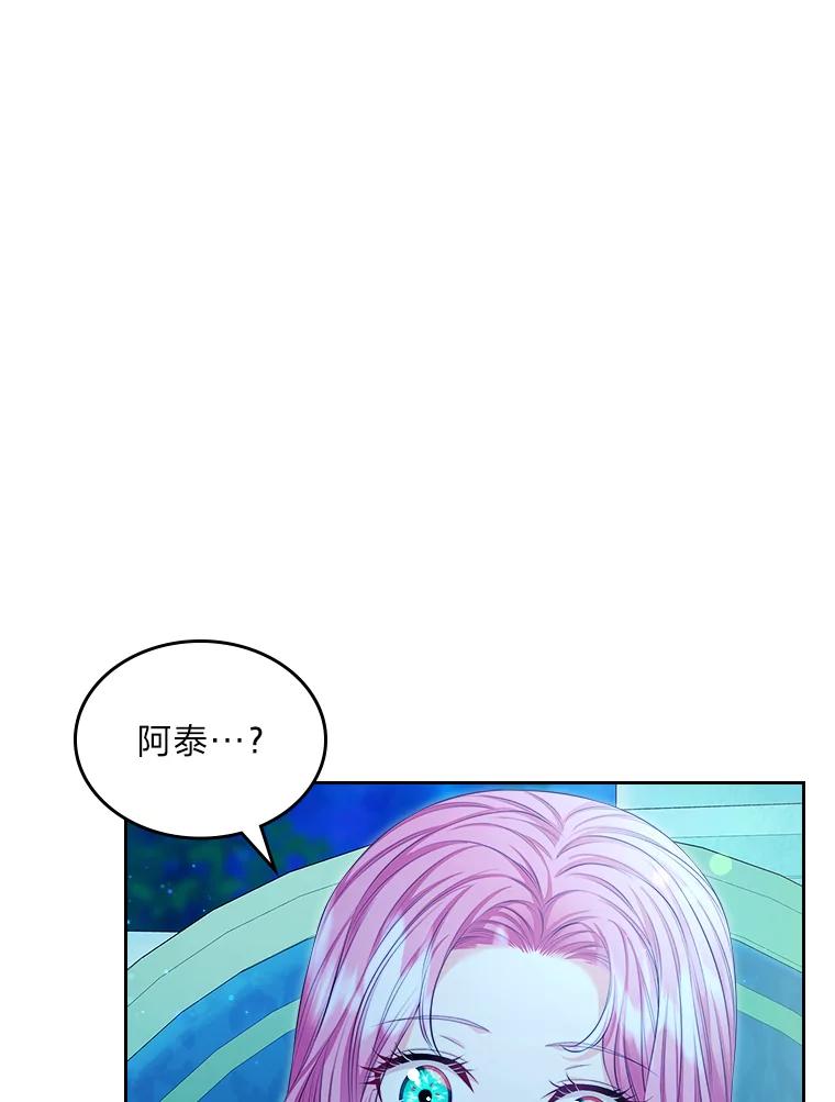 《我要和女主的妹控哥哥离婚》24.自己的地位 第102页