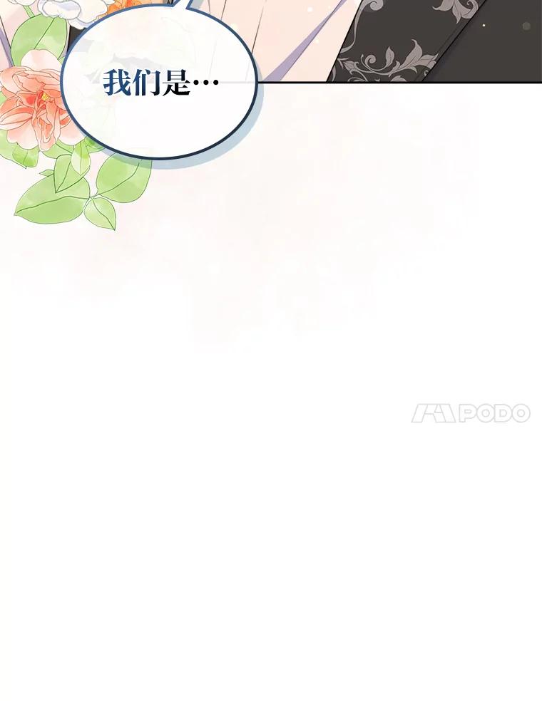 《我要和女主的妹控哥哥离婚》24.自己的地位 第7页