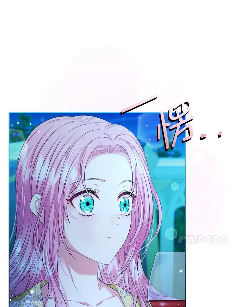《我要和女主的妹控哥哥离婚》24.自己的地位 第54页