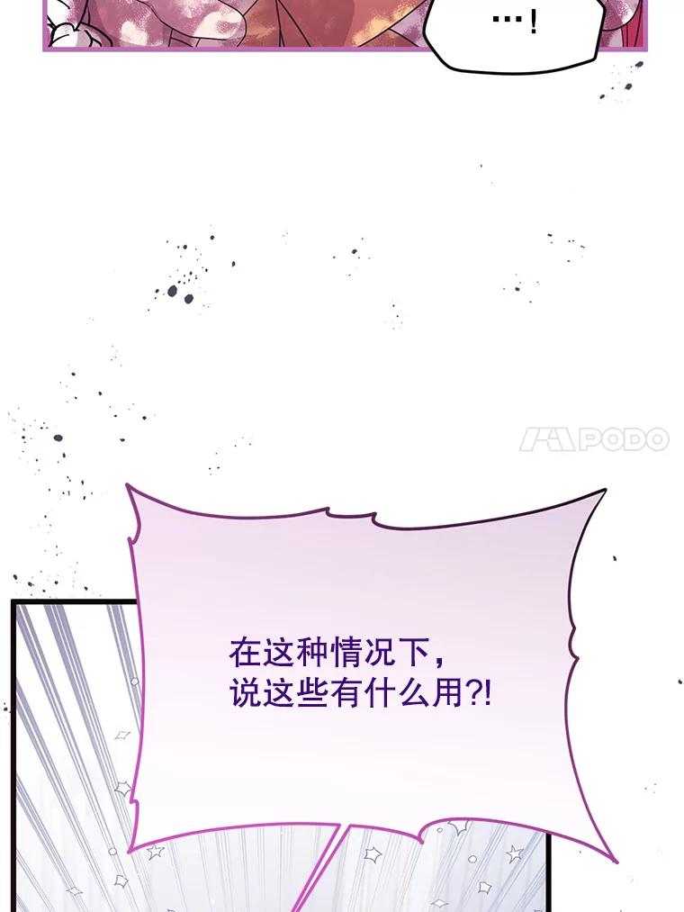 《必须先从丧尸堆里活下来的XX的情况》24.人类的底线 第23页