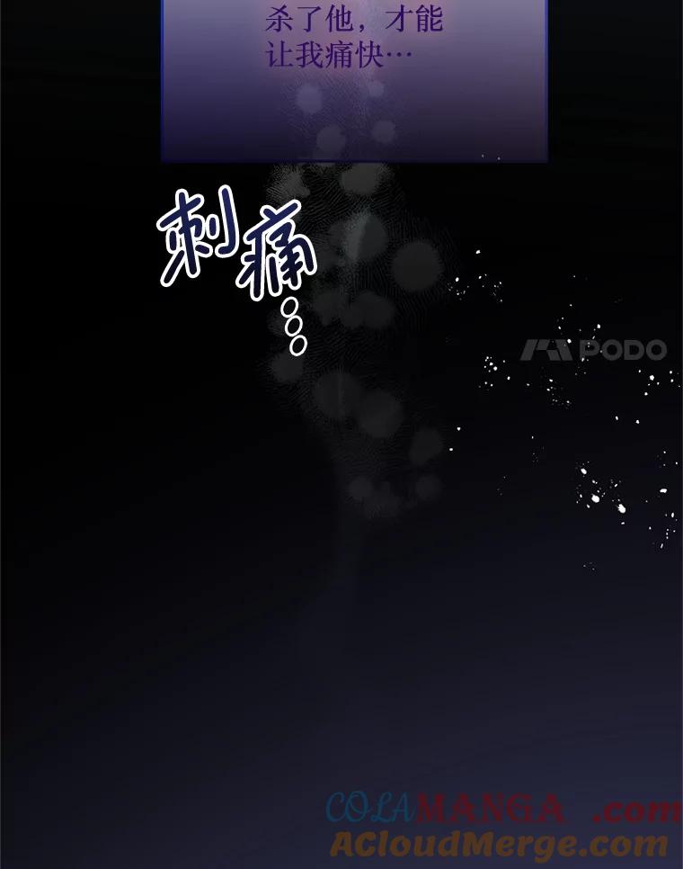 《必须先从丧尸堆里活下来的XX的情况》24.人类的底线 第73页