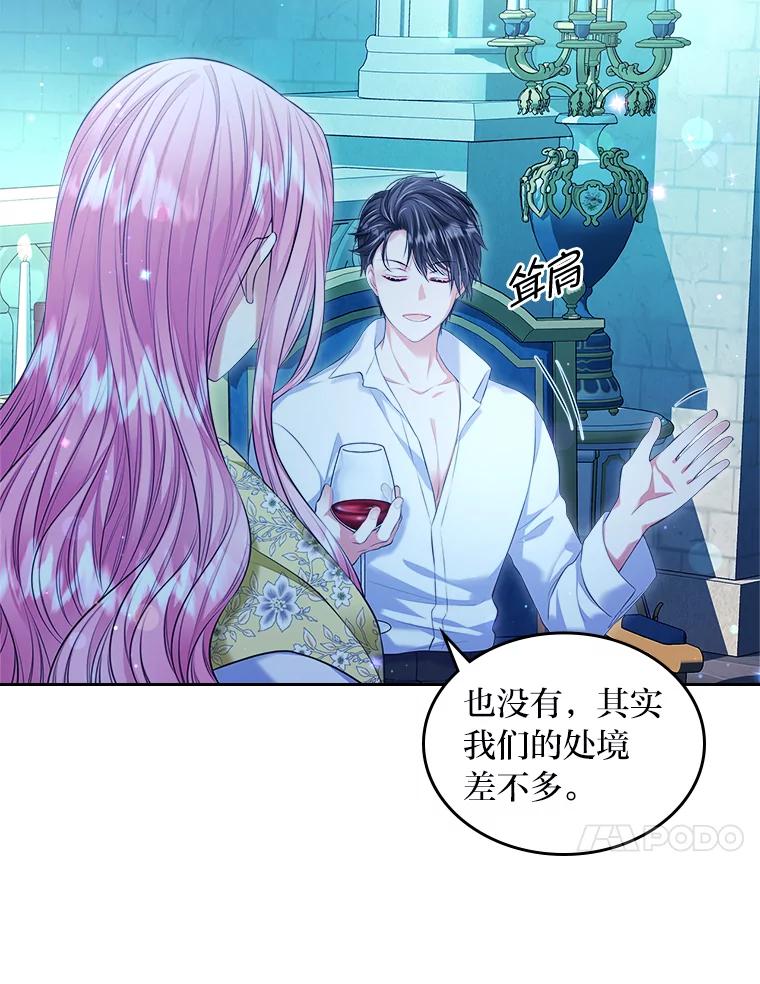 《我要和女主的妹控哥哥离婚》24.自己的地位 第70页