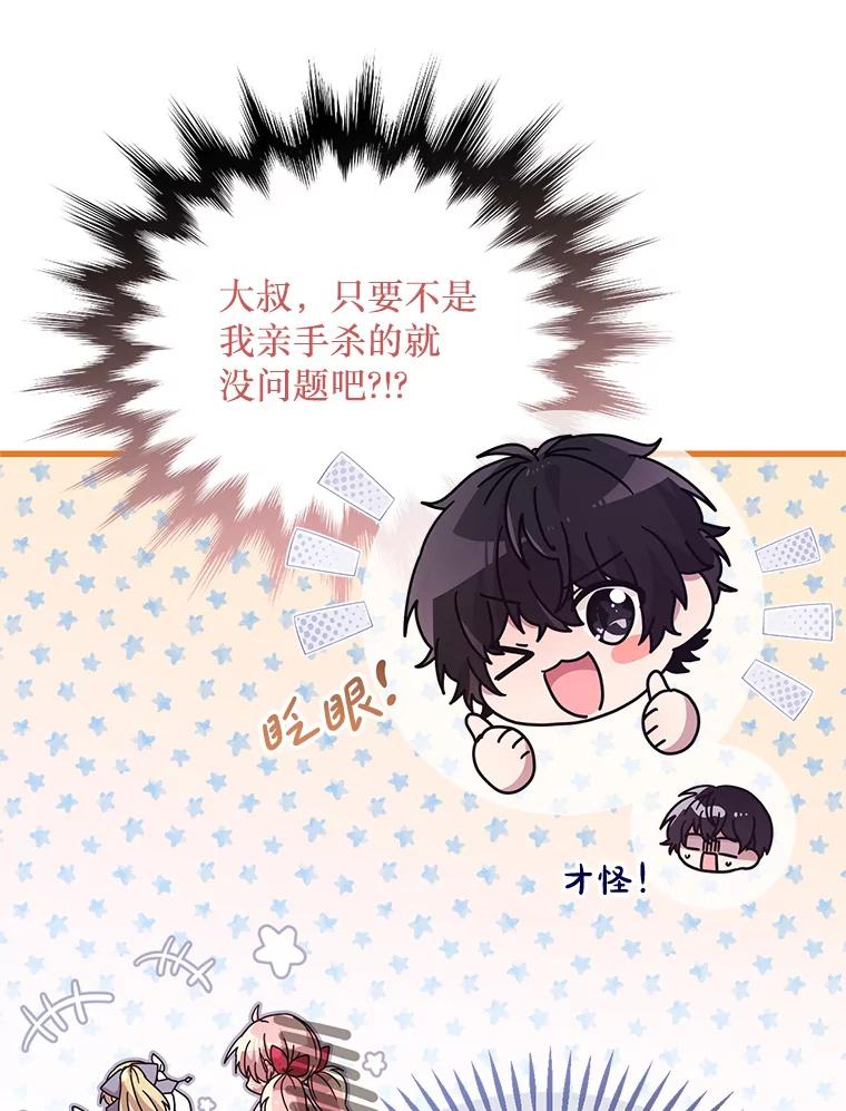 《必须先从丧尸堆里活下来的XX的情况》24.人类的底线 第54页