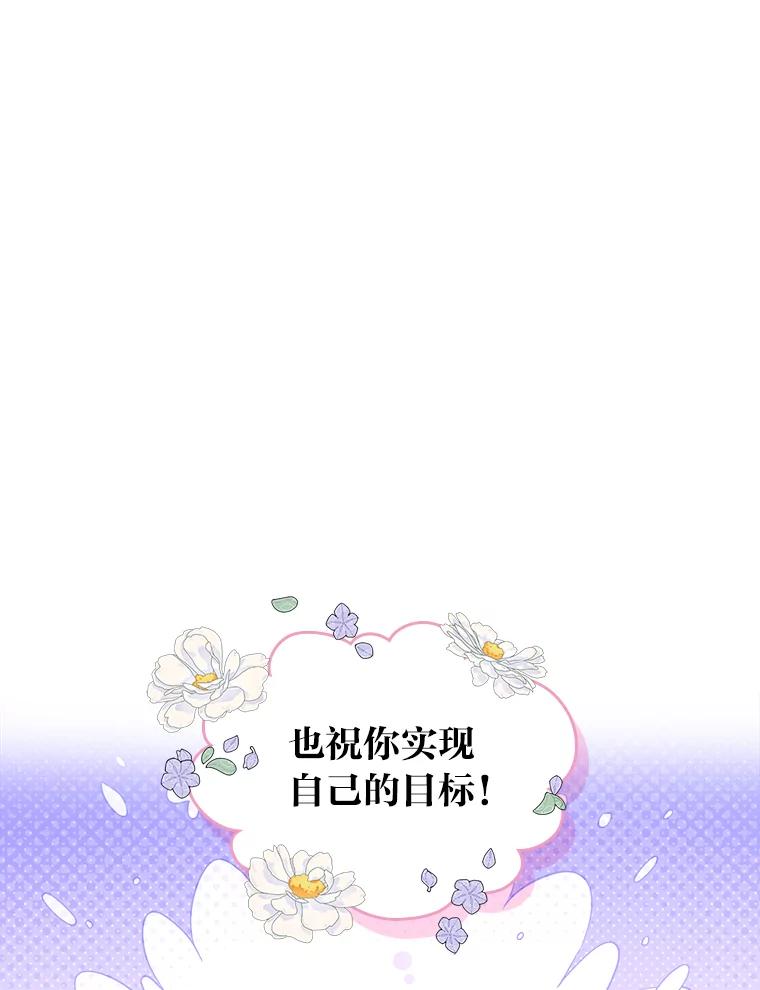 《我要和女主的妹控哥哥离婚》24.自己的地位 第118页