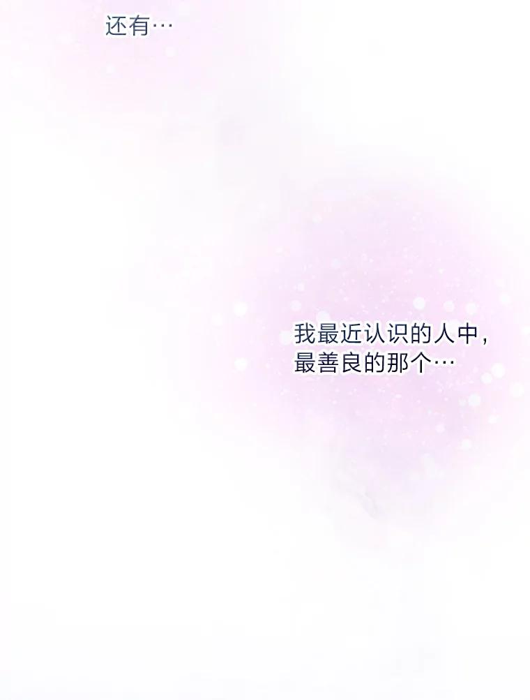 《我要和女主的妹控哥哥离婚》24.自己的地位 第98页