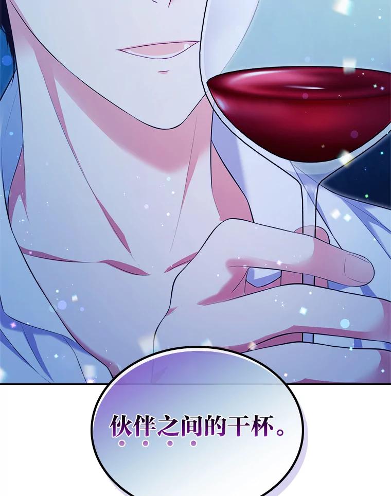《我要和女主的妹控哥哥离婚》24.自己的地位 第112页