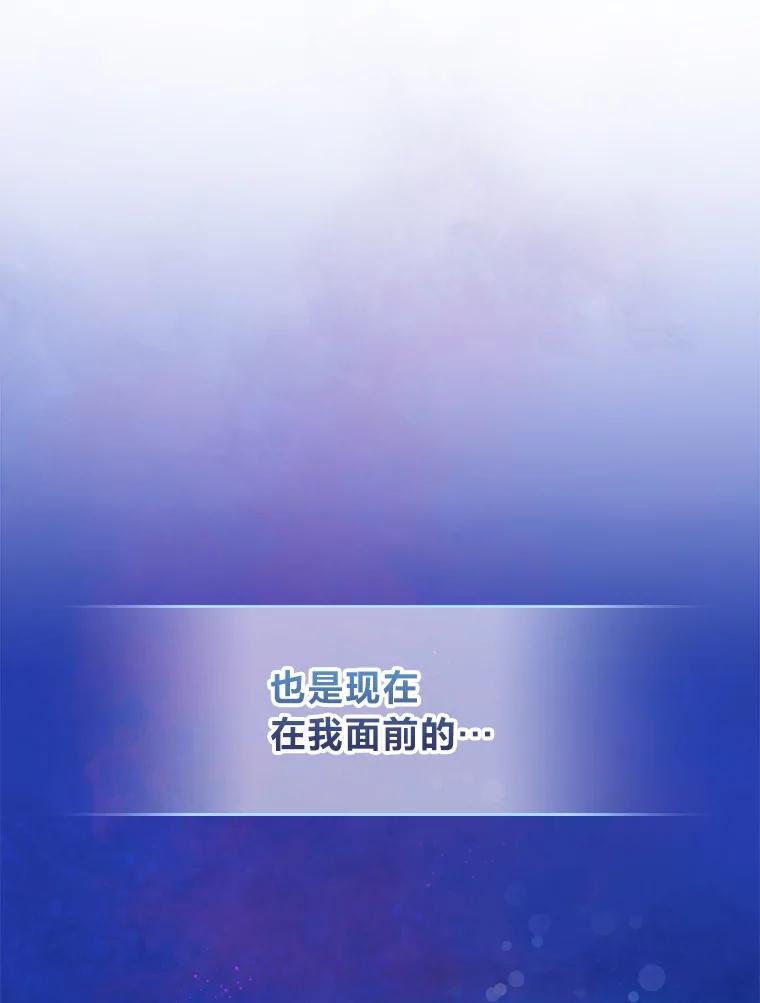 《我要和女主的妹控哥哥离婚》24.自己的地位 第99页