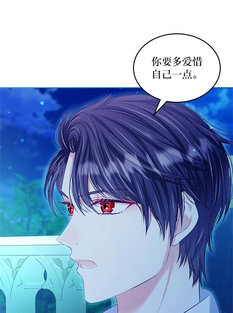 《我要和女主的妹控哥哥离婚》24.自己的地位 第62页