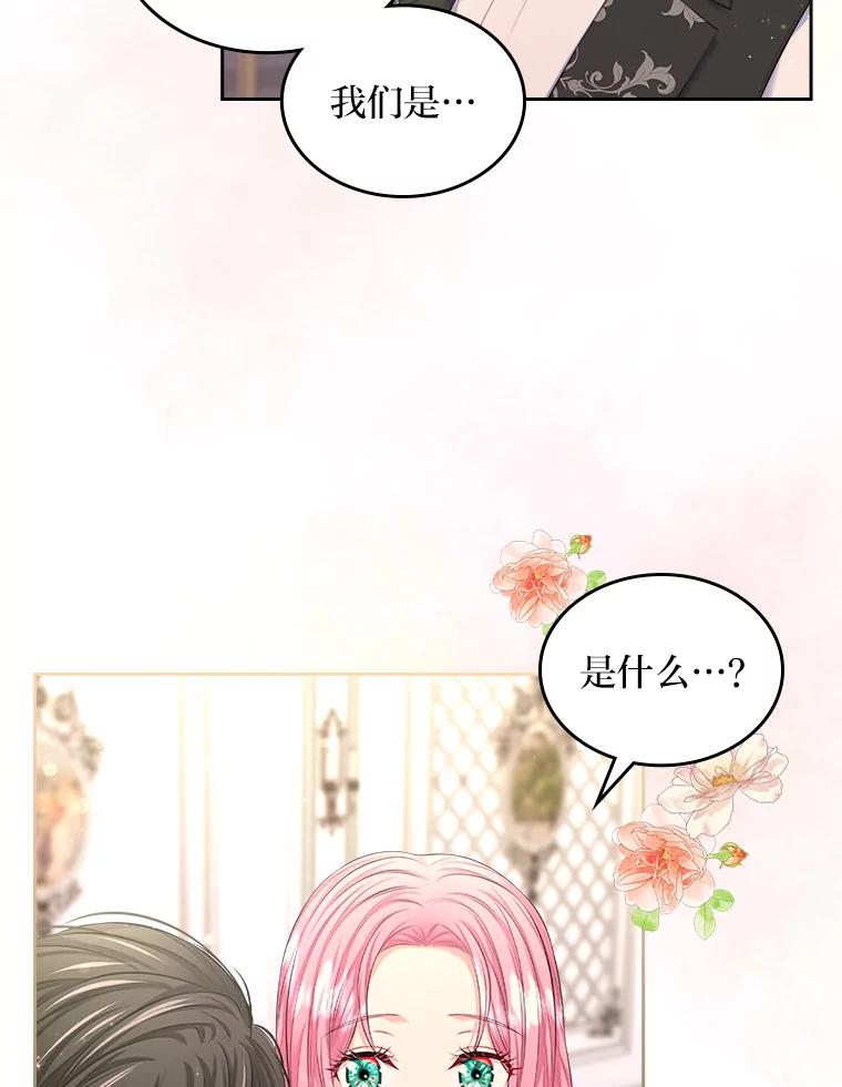 《我要和女主的妹控哥哥离婚》24.自己的地位 第3页
