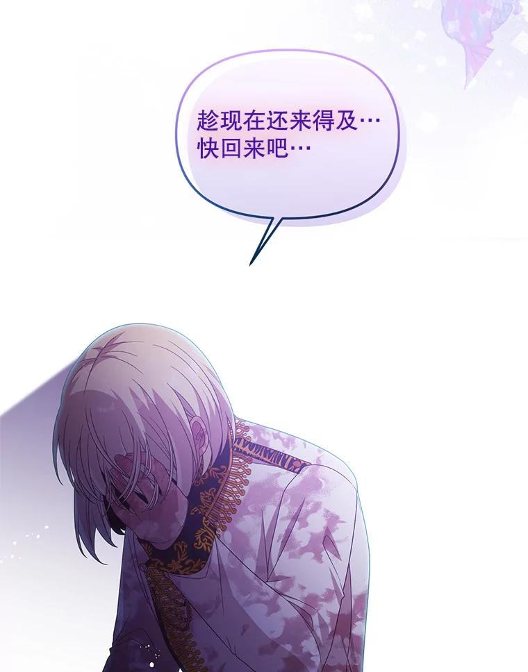 《必须先从丧尸堆里活下来的XX的情况》24.人类的底线 第88页