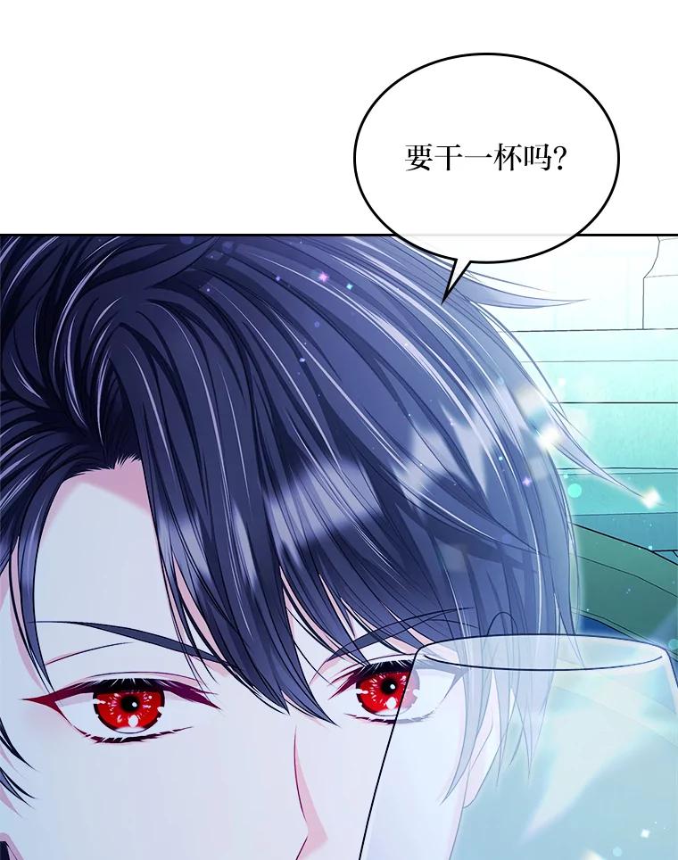 《我要和女主的妹控哥哥离婚》24.自己的地位 第111页