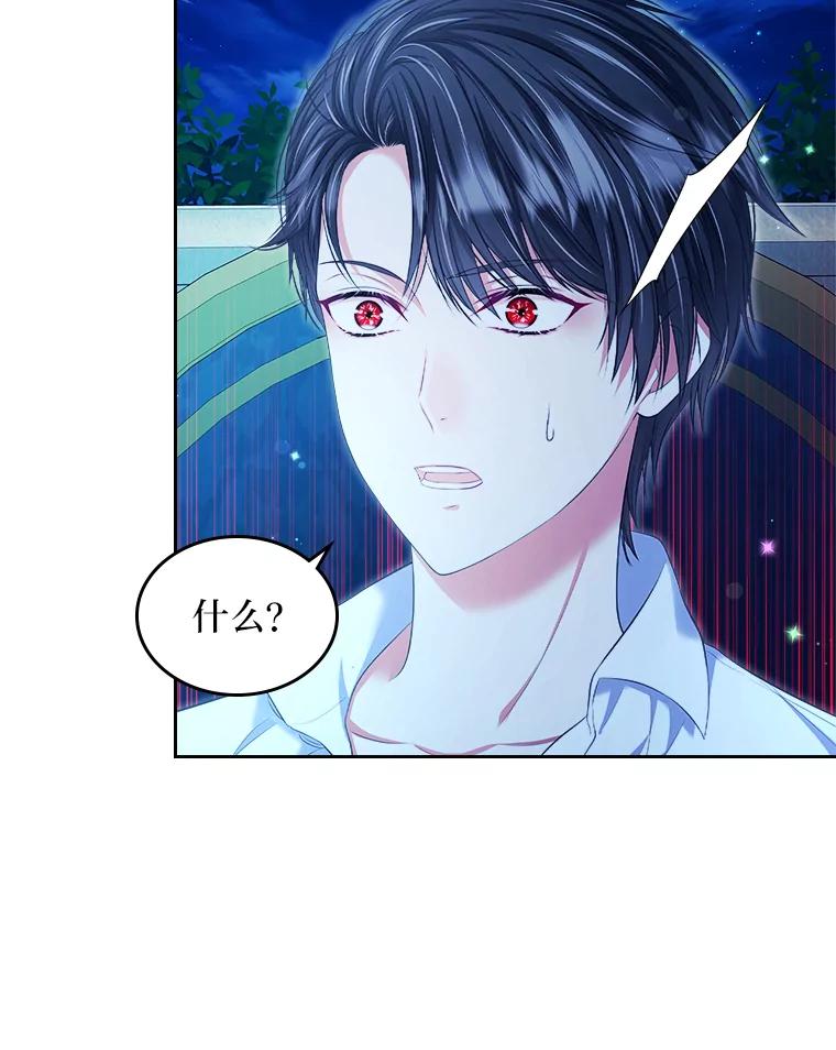 《我要和女主的妹控哥哥离婚》24.自己的地位 第82页