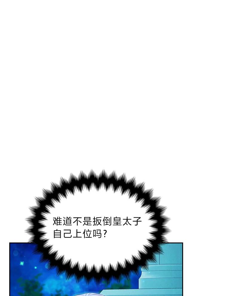 《我要和女主的妹控哥哥离婚》24.自己的地位 第122页