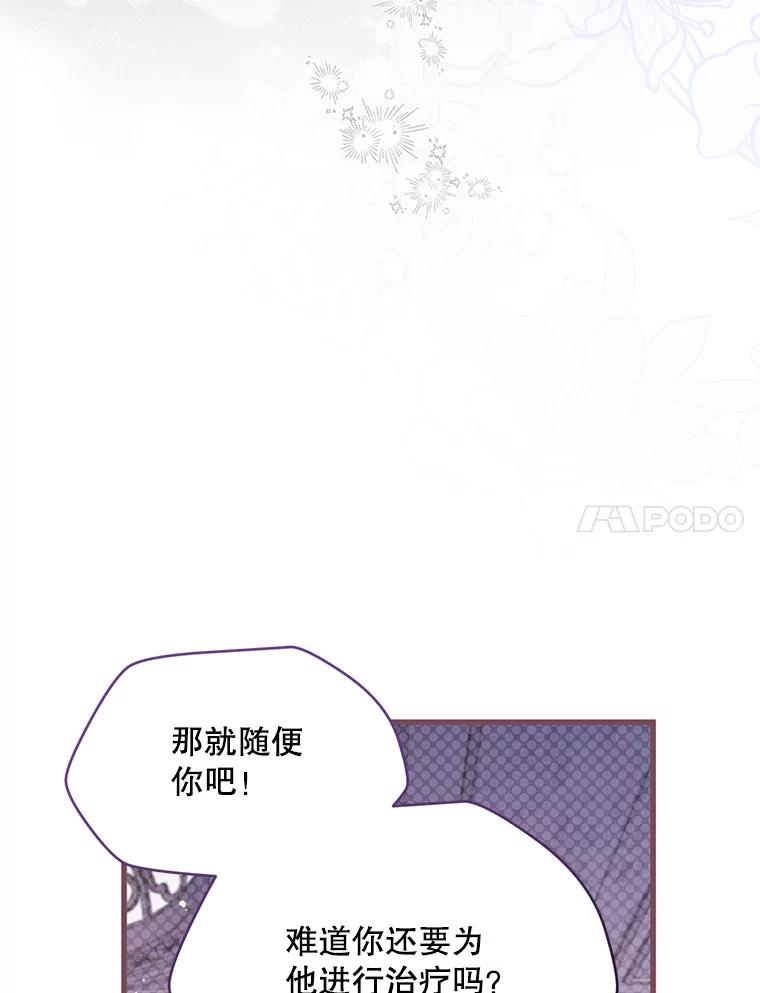 《必须先从丧尸堆里活下来的XX的情况》24.人类的底线 第36页