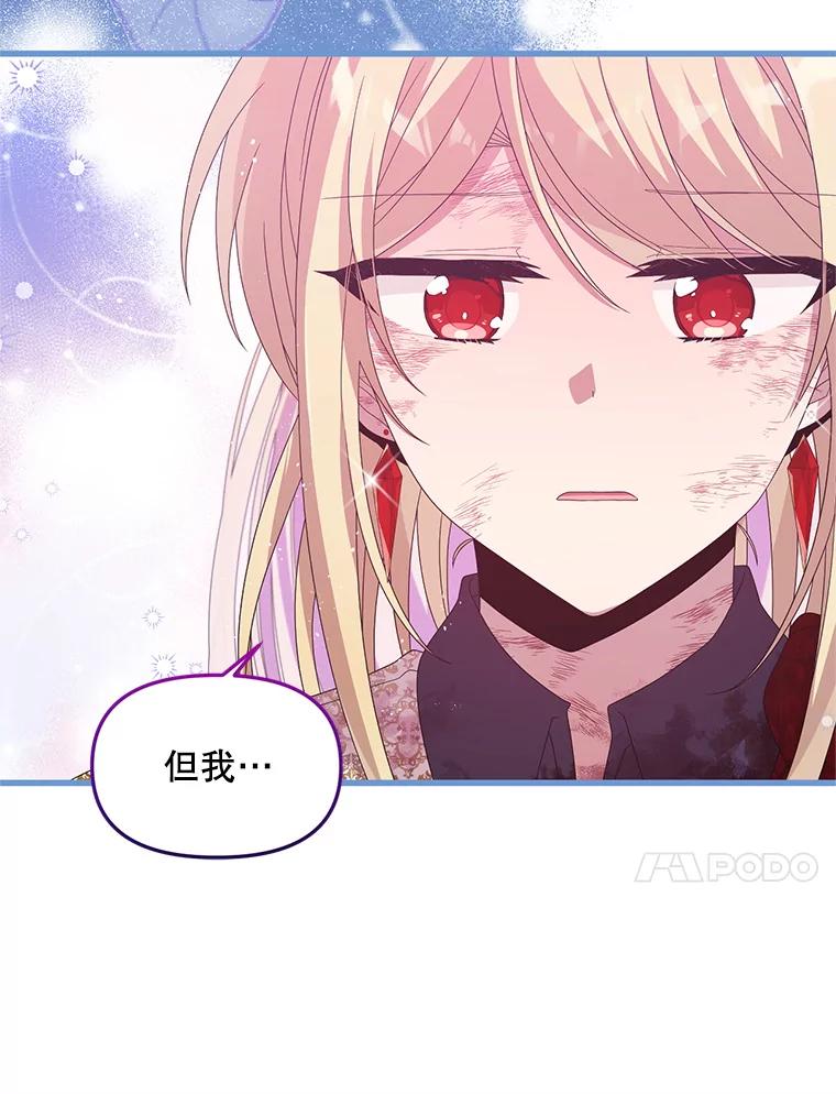 《必须先从丧尸堆里活下来的XX的情况》24.人类的底线 第39页