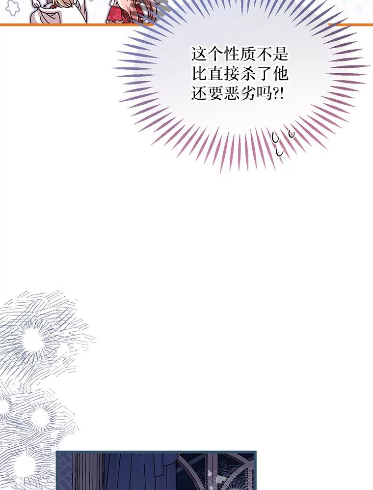 《必须先从丧尸堆里活下来的XX的情况》24.人类的底线 第55页