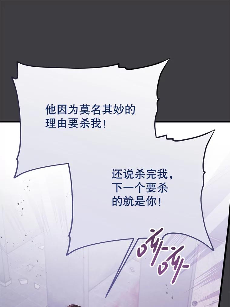 《必须先从丧尸堆里活下来的XX的情况》24.人类的底线 第12页