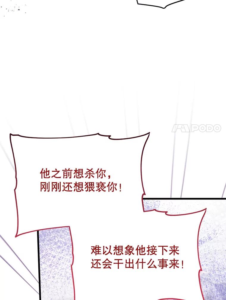 《必须先从丧尸堆里活下来的XX的情况》24.人类的底线 第7页