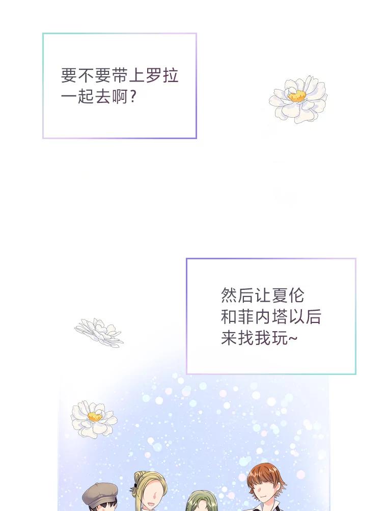 《我要和女主的妹控哥哥离婚》24.自己的地位 第96页